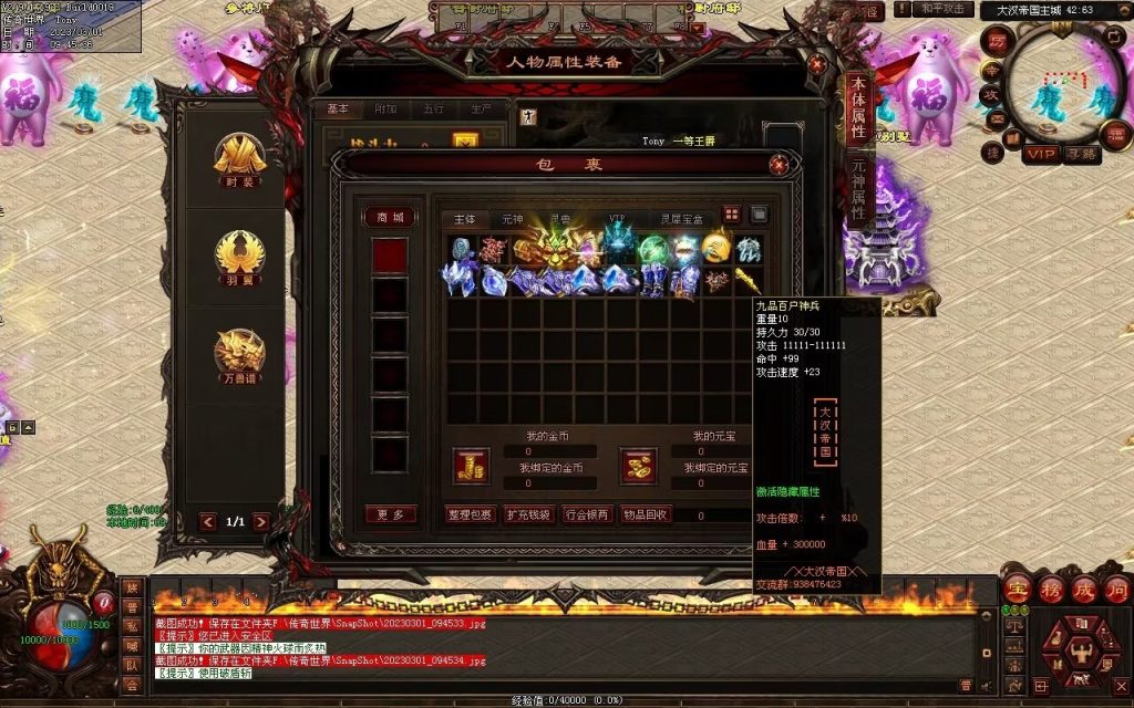 图片[94]-乱世风云·大汉帝国超变