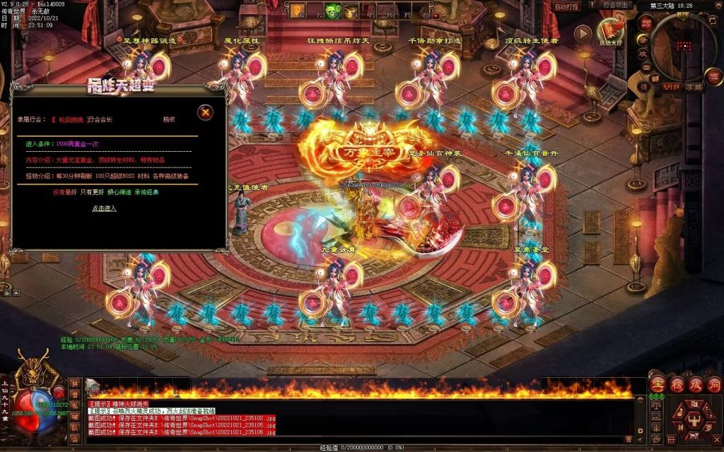 图片[3]-狂拽炫酷吊炸天超变