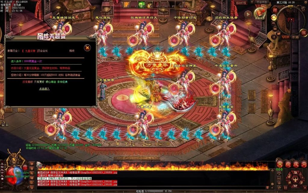 图片[4]-狂拽炫酷吊炸天超变