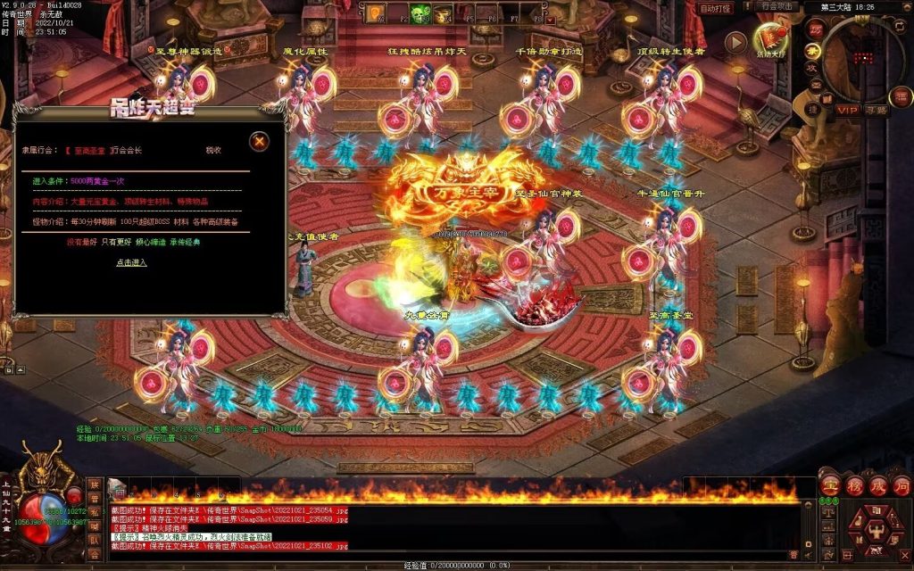 图片[5]-狂拽炫酷吊炸天超变