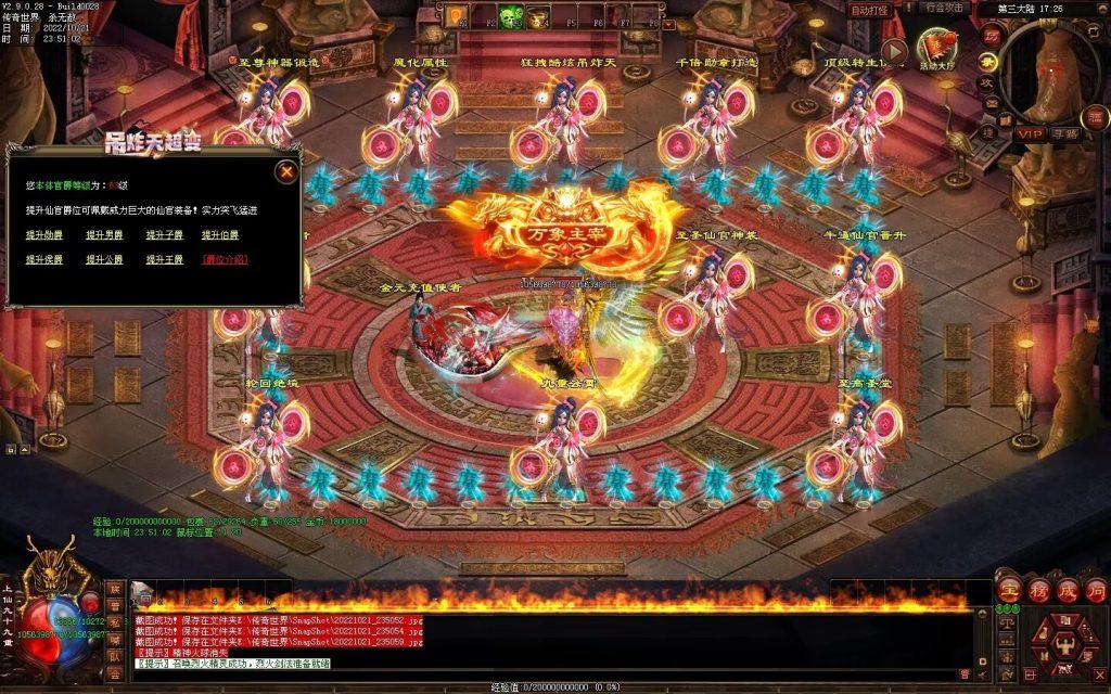 图片[6]-狂拽炫酷吊炸天超变