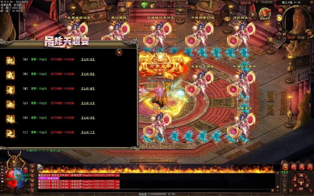 图片[7]-狂拽炫酷吊炸天超变