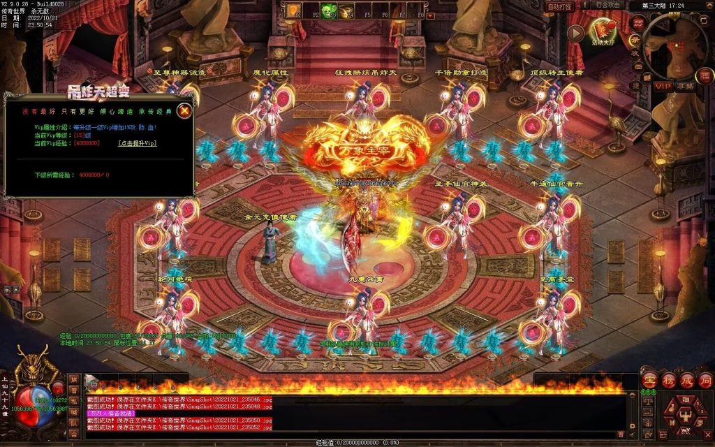 图片[8]-狂拽炫酷吊炸天超变