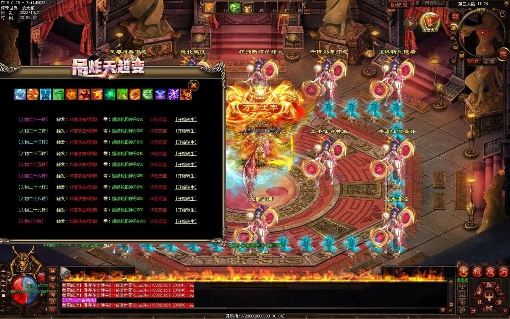 图片[9]-狂拽炫酷吊炸天超变