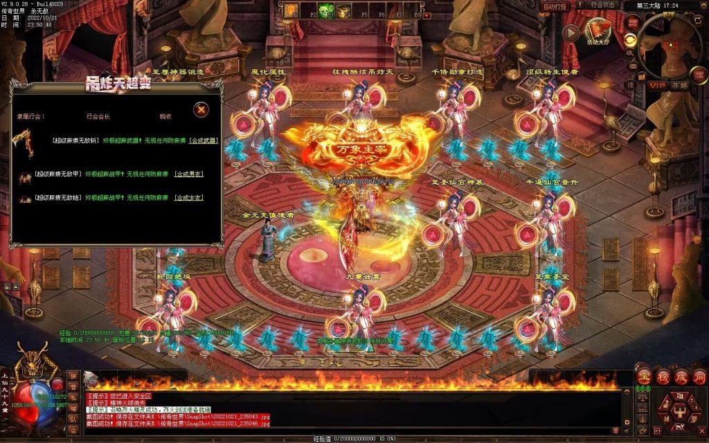 图片[11]-狂拽炫酷吊炸天超变