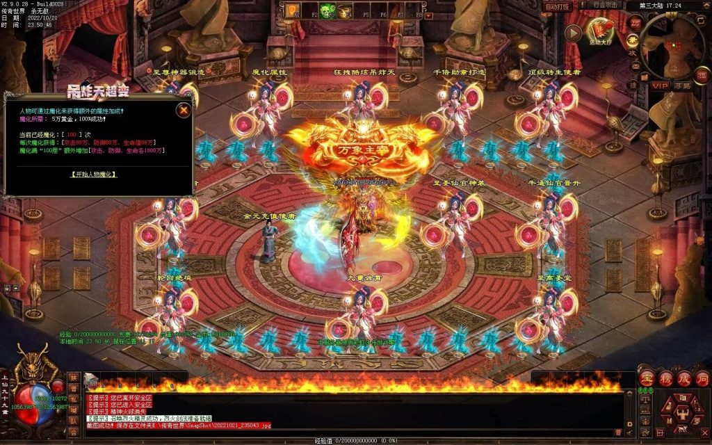 图片[12]-狂拽炫酷吊炸天超变