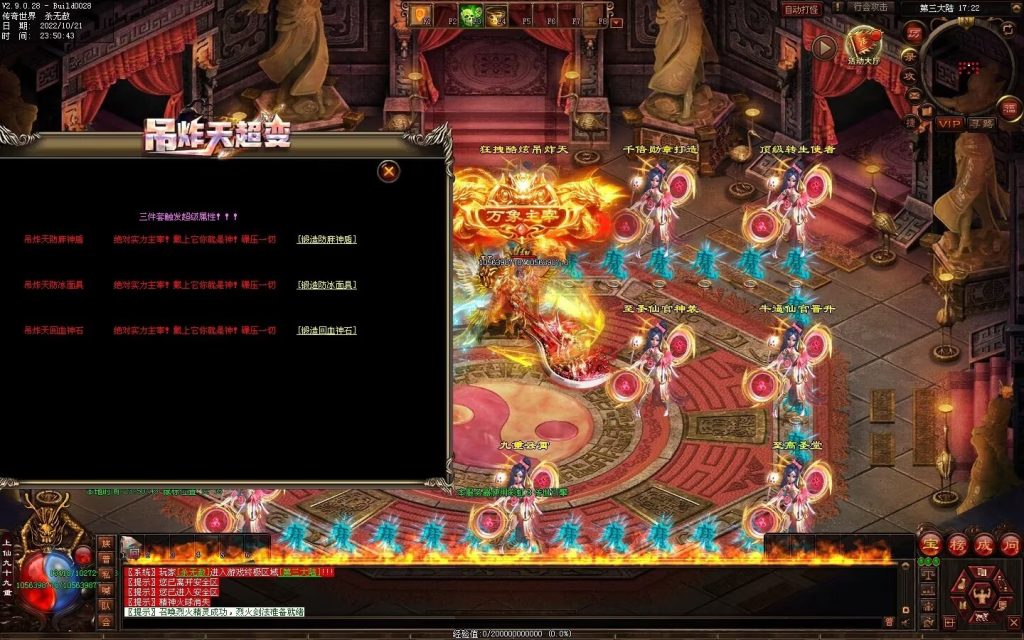 图片[13]-狂拽炫酷吊炸天超变