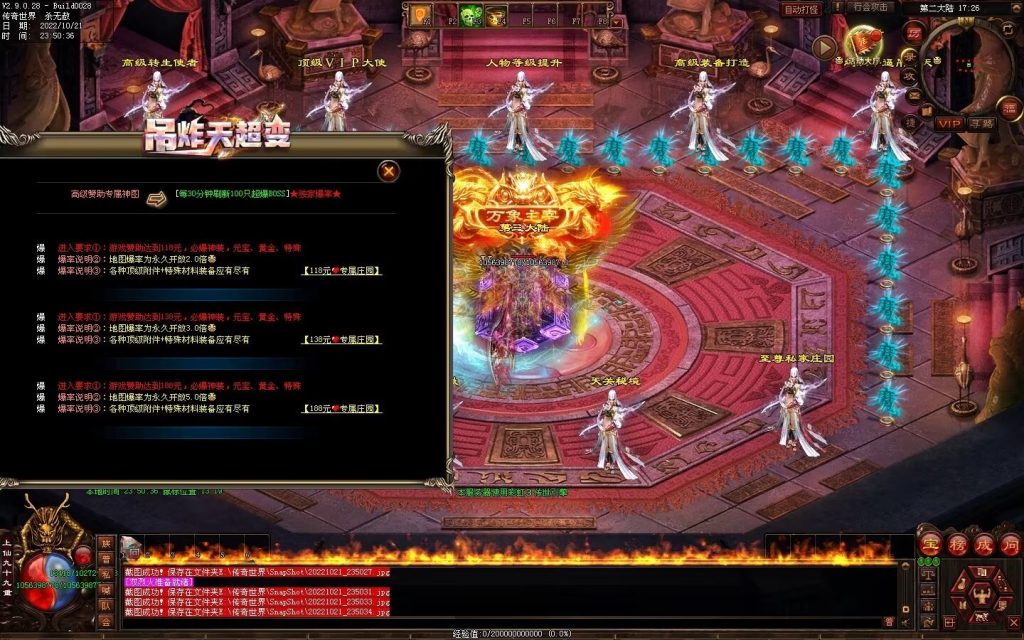 图片[14]-狂拽炫酷吊炸天超变