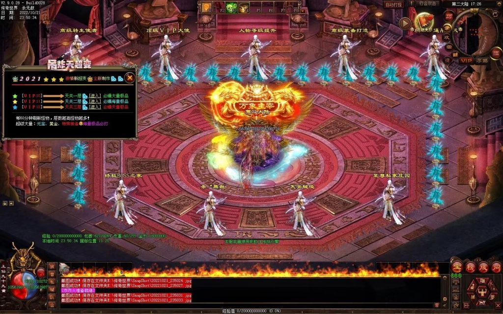 图片[15]-狂拽炫酷吊炸天超变