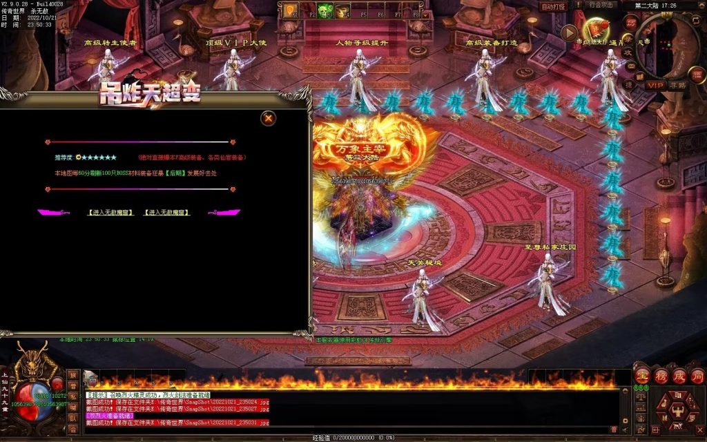 图片[16]-狂拽炫酷吊炸天超变