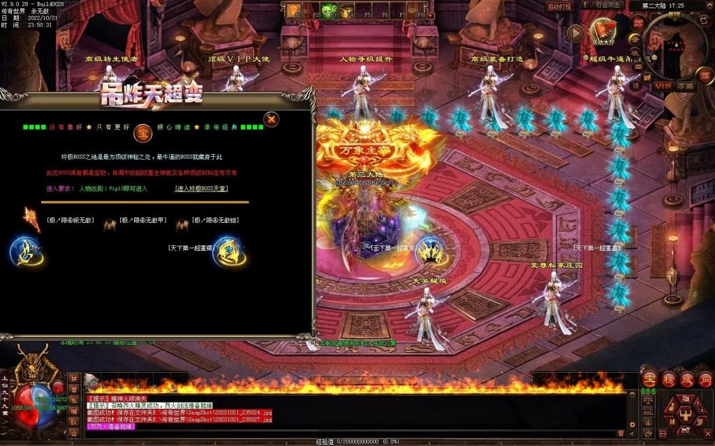 图片[17]-狂拽炫酷吊炸天超变