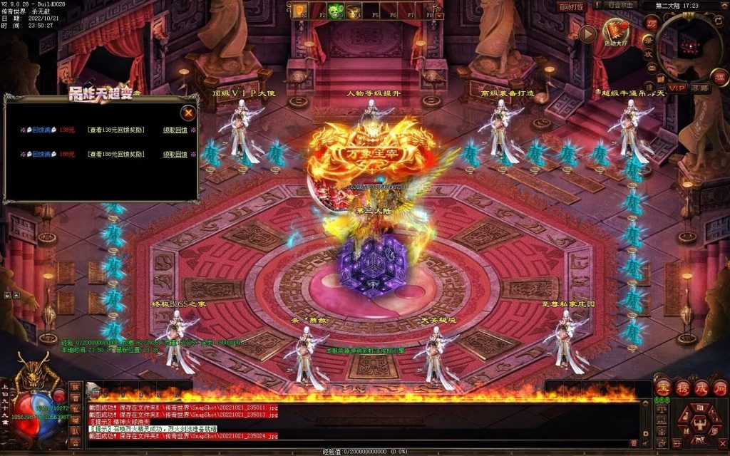 图片[18]-狂拽炫酷吊炸天超变