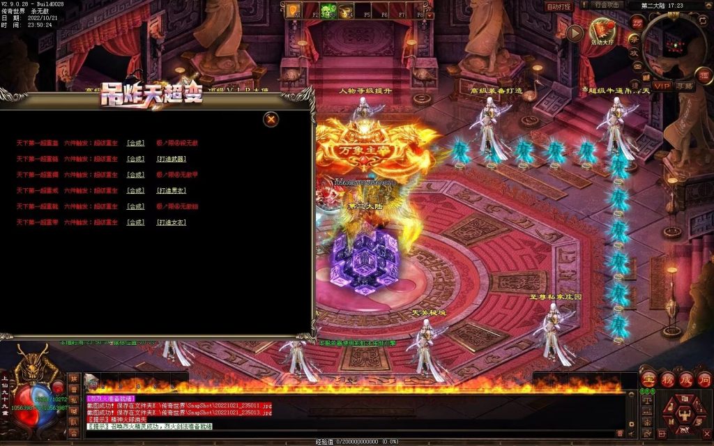 图片[19]-狂拽炫酷吊炸天超变