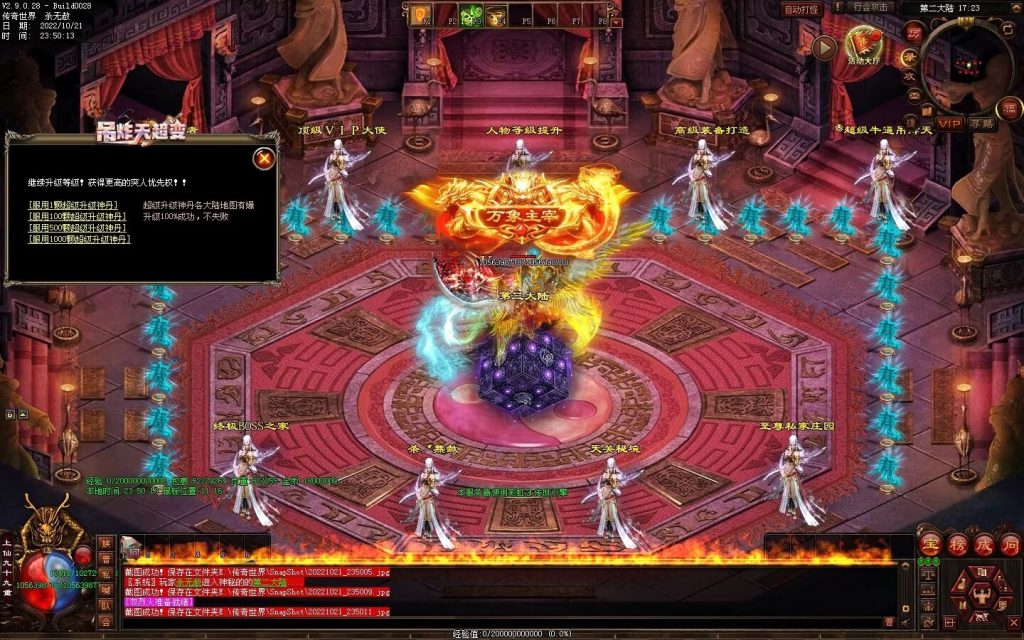 图片[20]-狂拽炫酷吊炸天超变