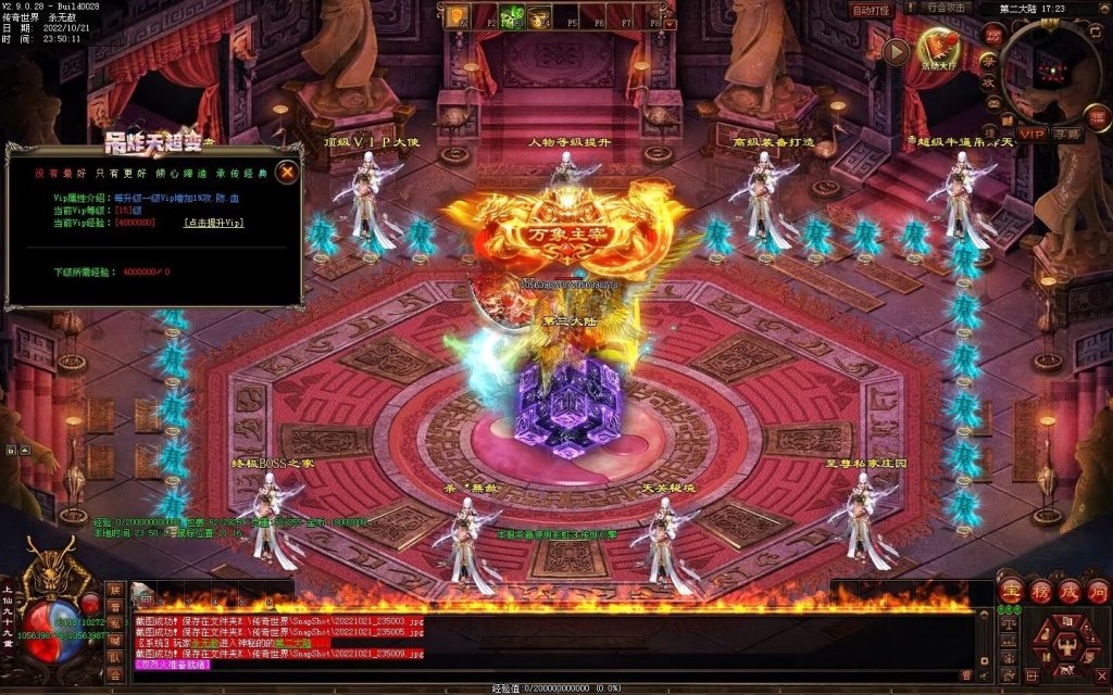 图片[21]-狂拽炫酷吊炸天超变