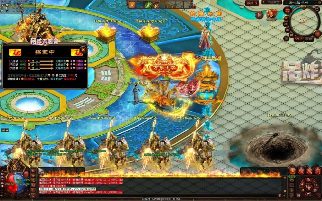 图片[23]-狂拽炫酷吊炸天超变