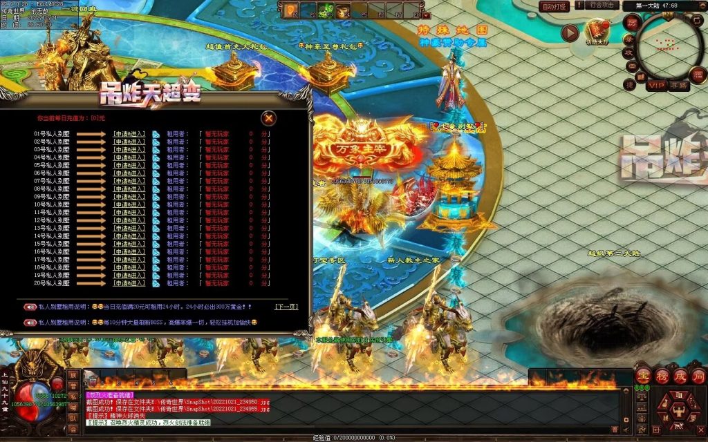 图片[24]-狂拽炫酷吊炸天超变