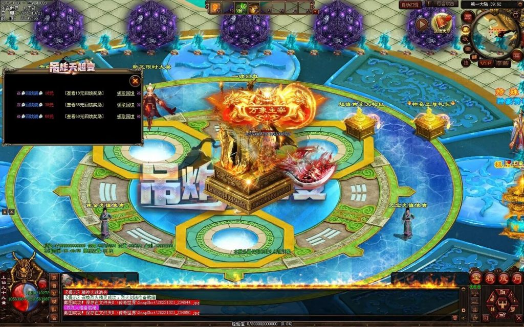 图片[25]-狂拽炫酷吊炸天超变