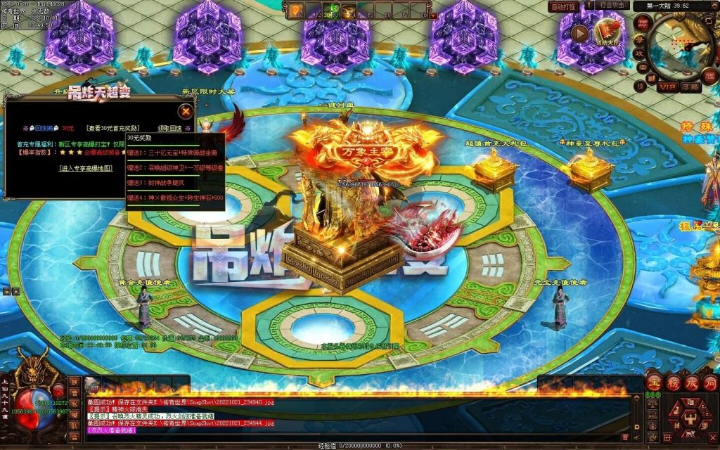 图片[26]-狂拽炫酷吊炸天超变