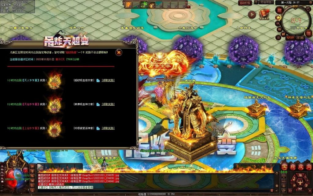 图片[27]-狂拽炫酷吊炸天超变