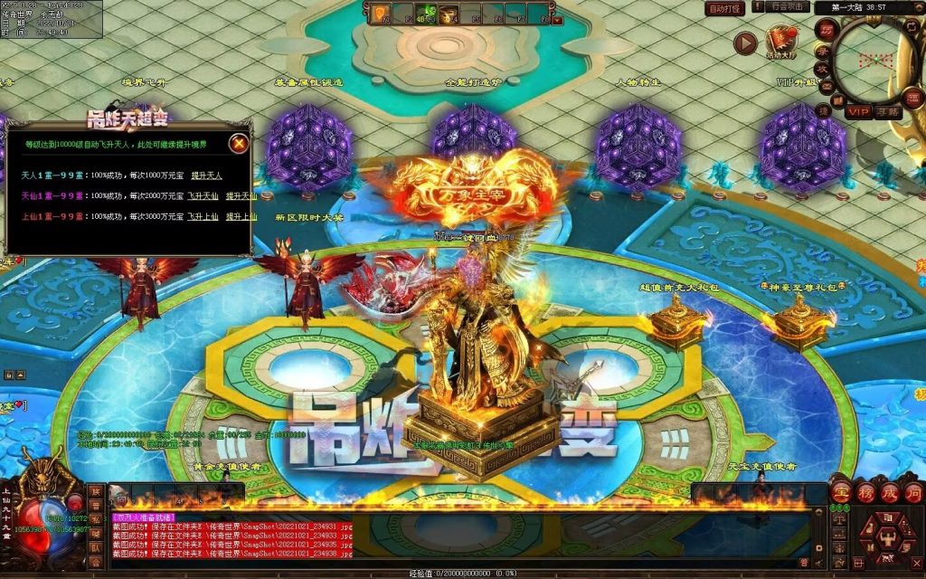 图片[28]-狂拽炫酷吊炸天超变