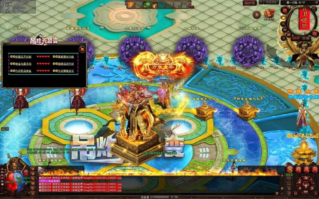 图片[29]-狂拽炫酷吊炸天超变