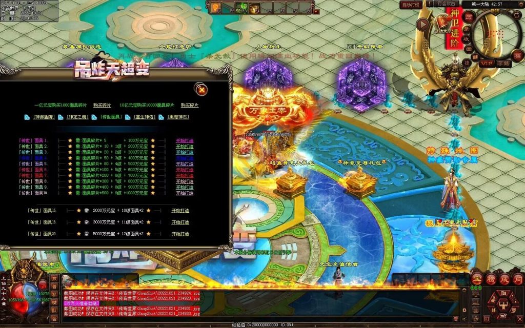 图片[30]-狂拽炫酷吊炸天超变