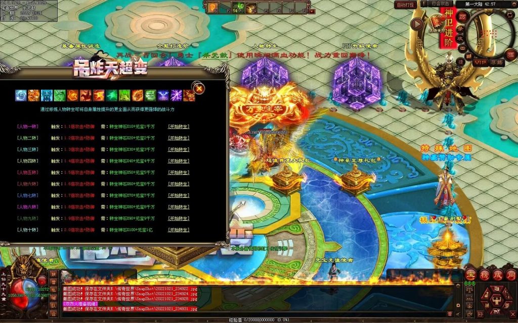 图片[31]-狂拽炫酷吊炸天超变