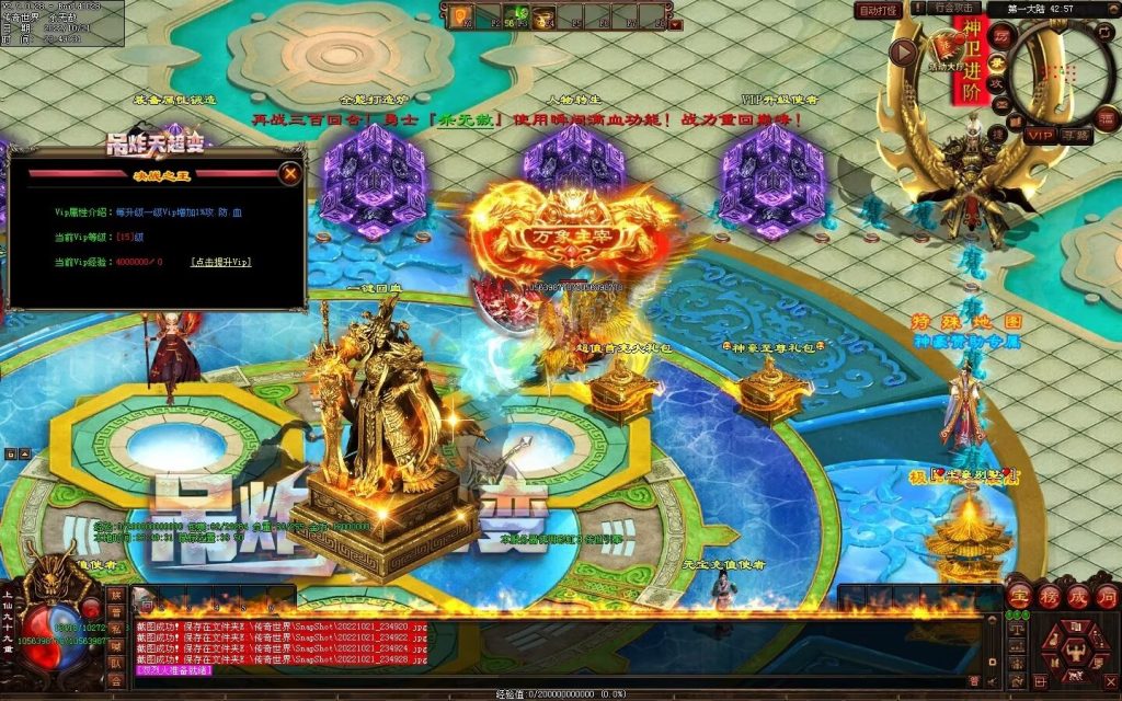 图片[32]-狂拽炫酷吊炸天超变