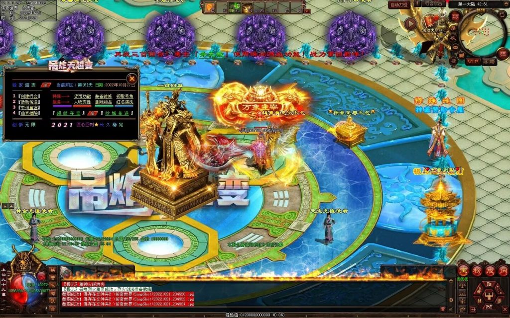 图片[33]-狂拽炫酷吊炸天超变