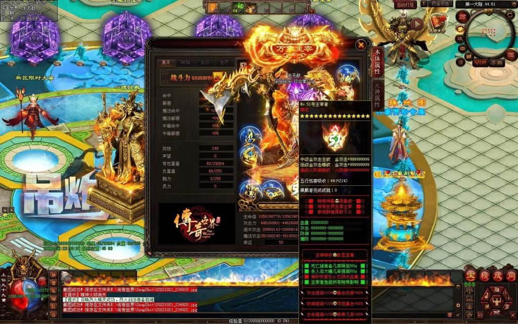 图片[34]-狂拽炫酷吊炸天超变