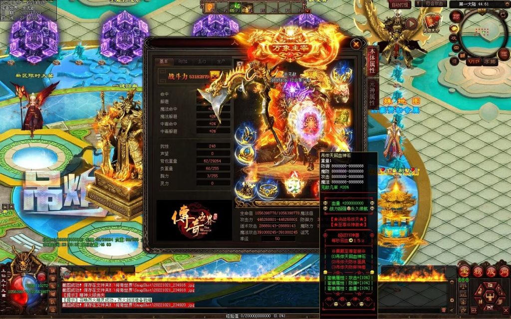 图片[35]-狂拽炫酷吊炸天超变