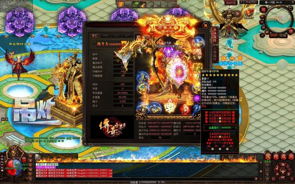 图片[38]-狂拽炫酷吊炸天超变