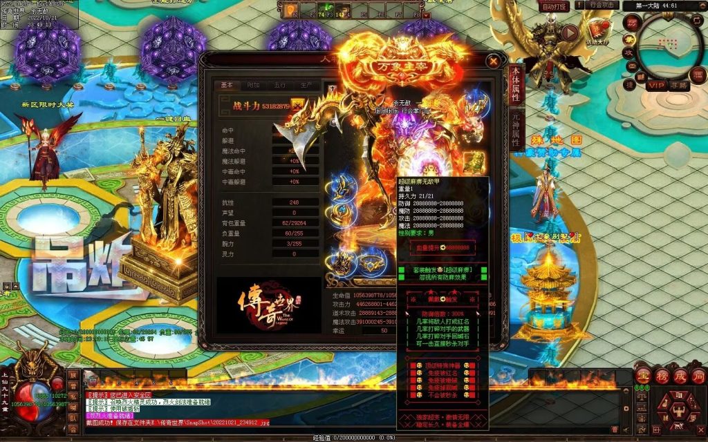 图片[40]-狂拽炫酷吊炸天超变