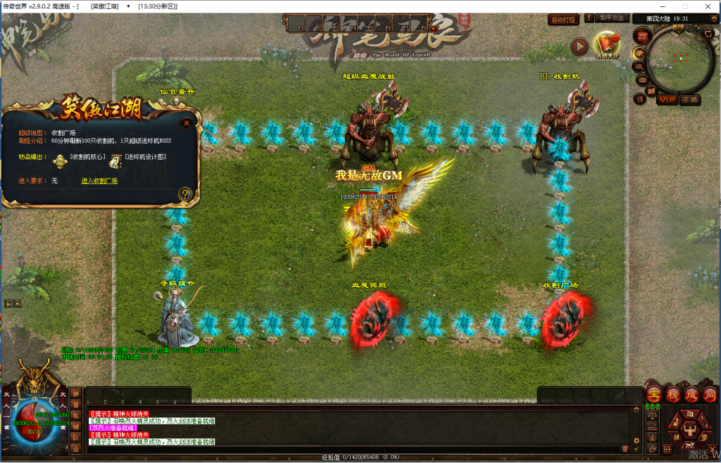 图片[2]-笑傲江湖·独裁超变