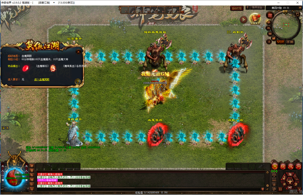 图片[3]-笑傲江湖·独裁超变