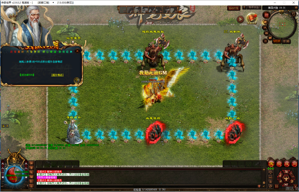 图片[5]-笑傲江湖·独裁超变