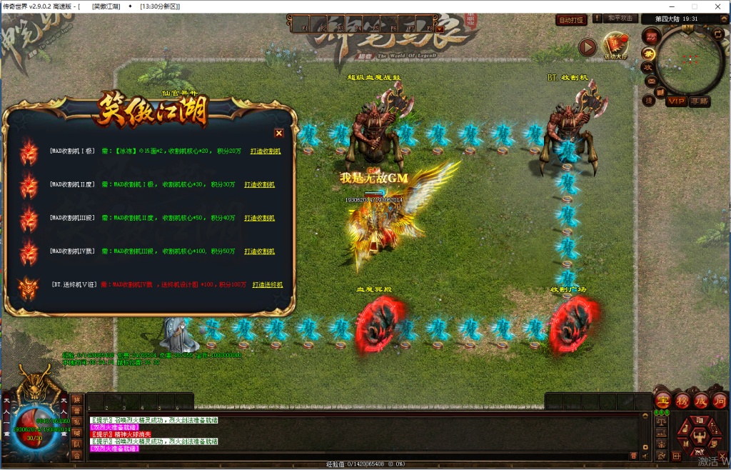 图片[7]-笑傲江湖·独裁超变