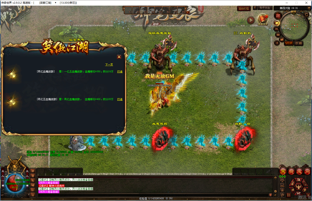 图片[9]-笑傲江湖·独裁超变