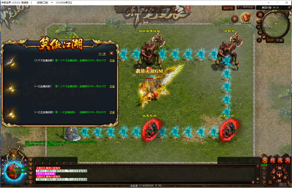 图片[10]-笑傲江湖·独裁超变