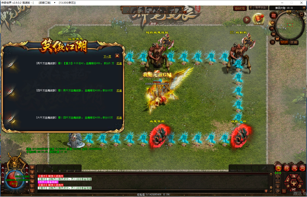 图片[11]-笑傲江湖·独裁超变