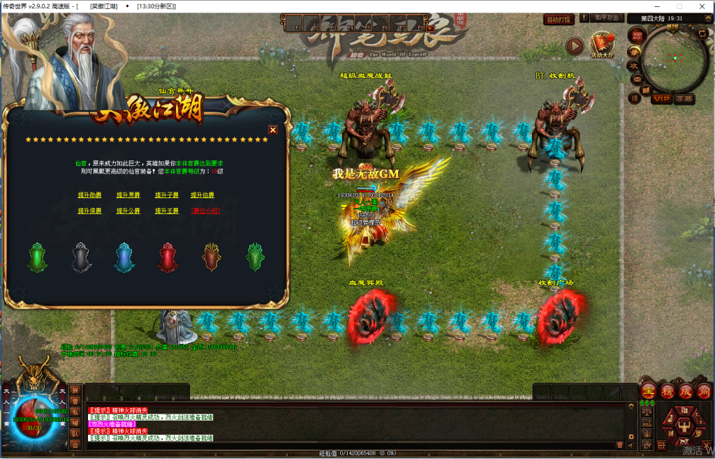 图片[12]-笑傲江湖·独裁超变