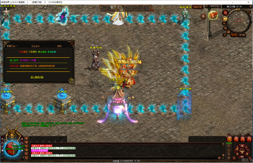 图片[13]-笑傲江湖·独裁超变