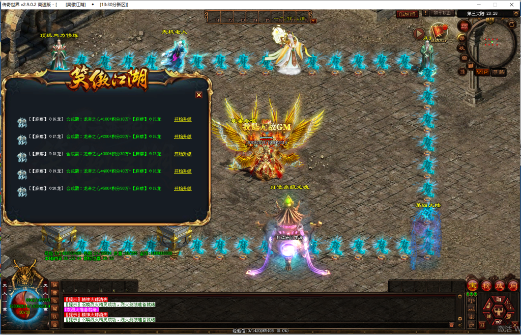 图片[14]-笑傲江湖·独裁超变