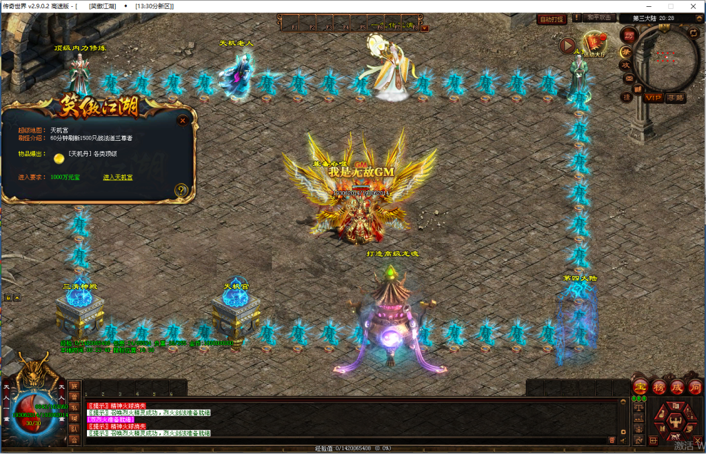 图片[15]-笑傲江湖·独裁超变