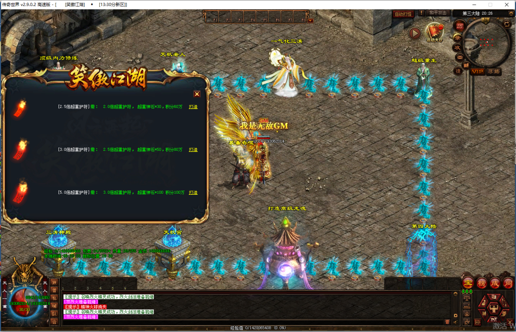 图片[17]-笑傲江湖·独裁超变