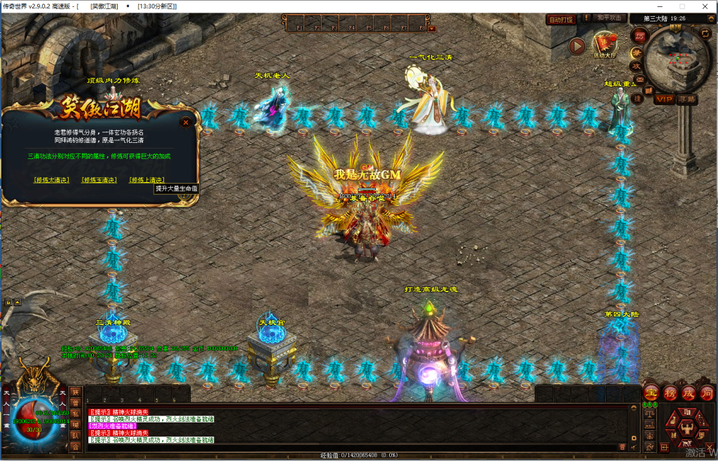 图片[19]-笑傲江湖·独裁超变