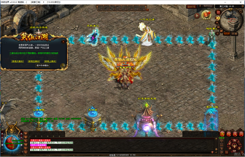 图片[20]-笑傲江湖·独裁超变