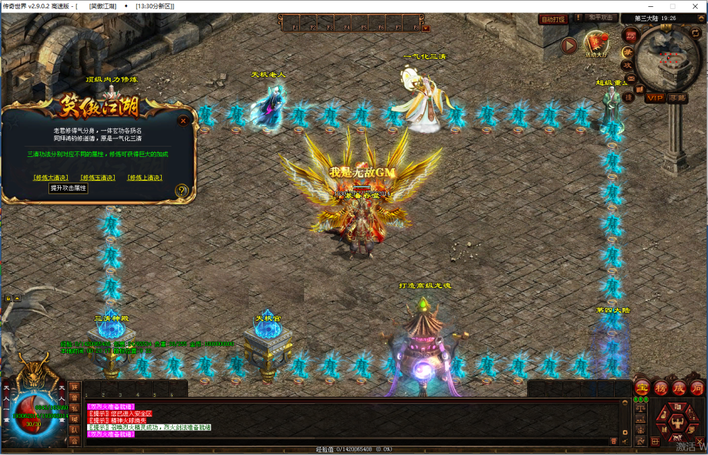 图片[21]-笑傲江湖·独裁超变