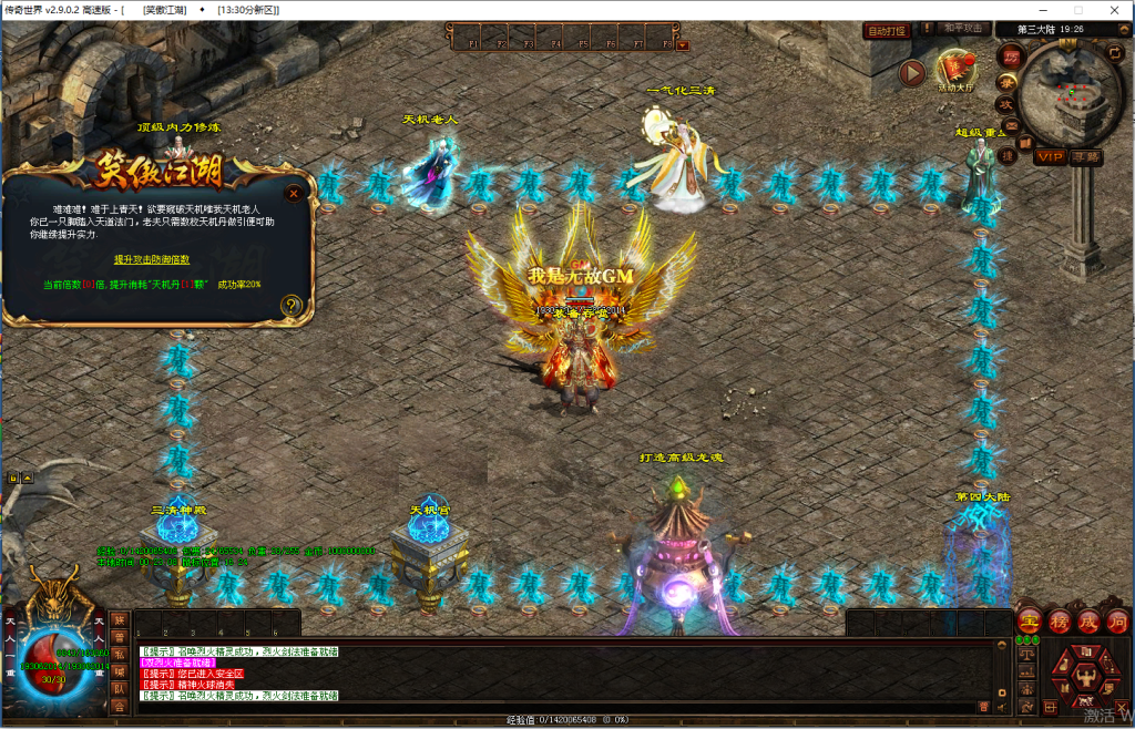 图片[22]-笑傲江湖·独裁超变